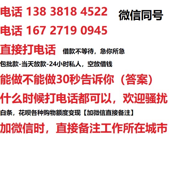 南京空放私借-24小时上门-私人借款-私人放款-民间借贷-私人借钱